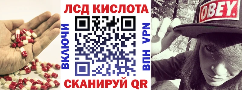 LSD-25 экстази кислота  Купить где  Кизляр 
