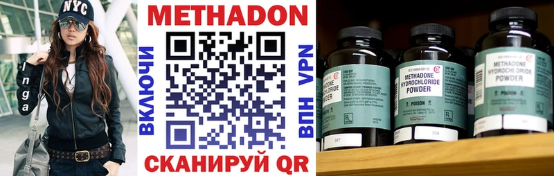 Купить где  Кизляр  МЕТАДОН methadone 
